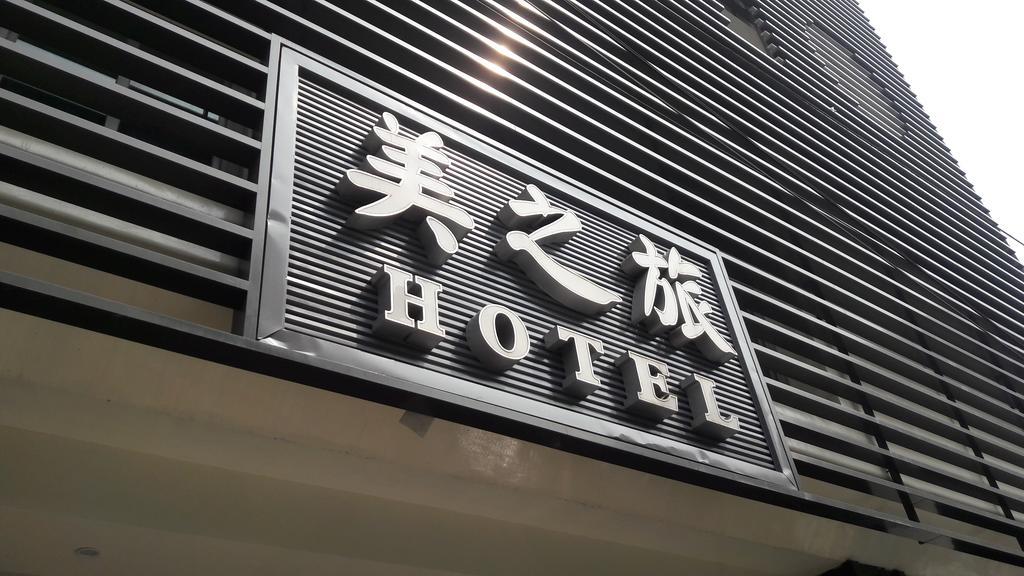 Mei Hotel Тайчжун Экстерьер фото